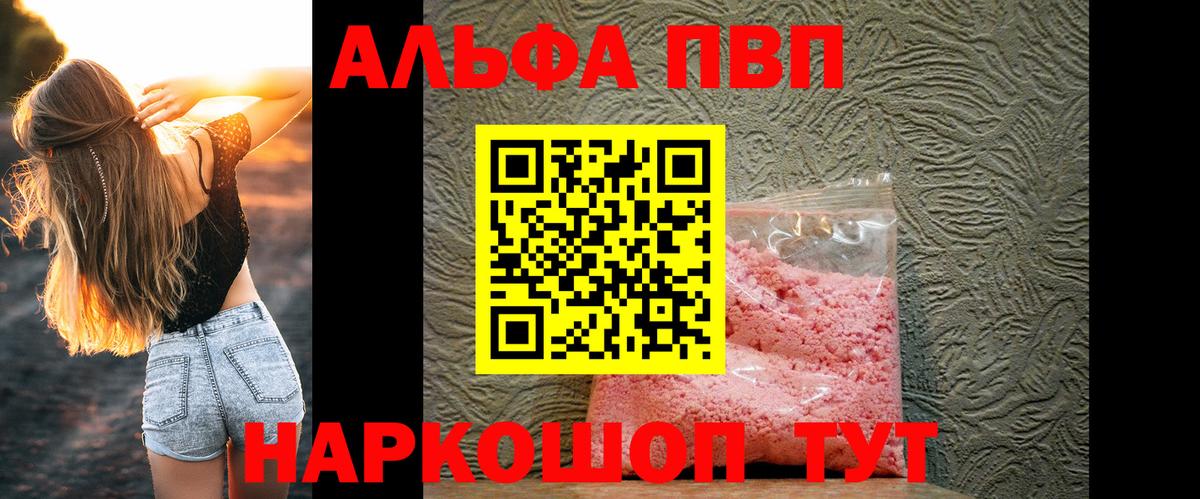 A PVP СК  А ПВП СК  Вход с VPN  Усть-Кут  Alfa_PVP СК 