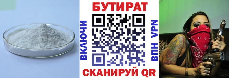 БУТИРАТ жидкий экстази  Усть-Кут 