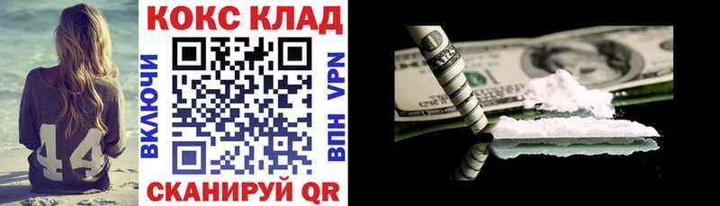 Cocaine Колумбийский  МЕГА ссылка  Усть-Кут 
