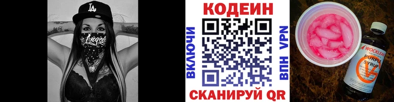 Codein напиток Lean (лин)  как найти наркотики  Усть-Кут 