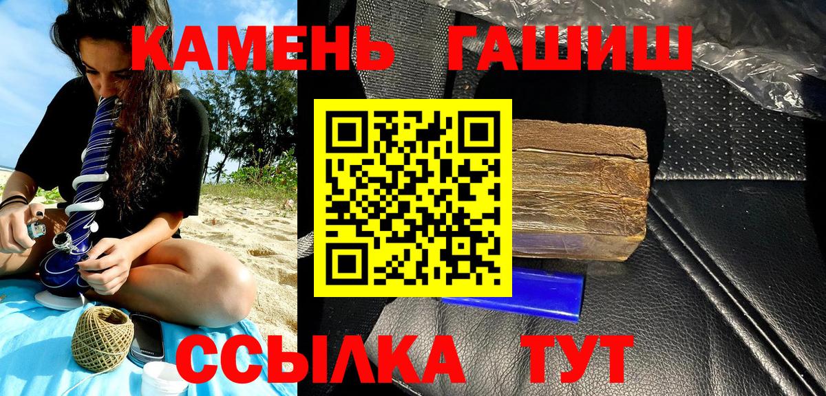 ГАШИШ 40% ТГК Усть-Кут