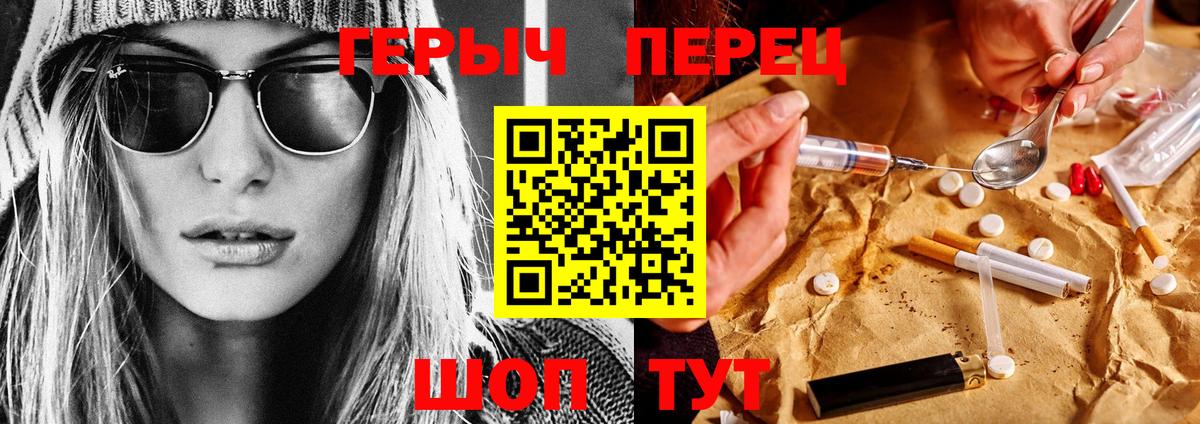 Усть-Кут  ГЕРОИН герыч  Вход с VPN 