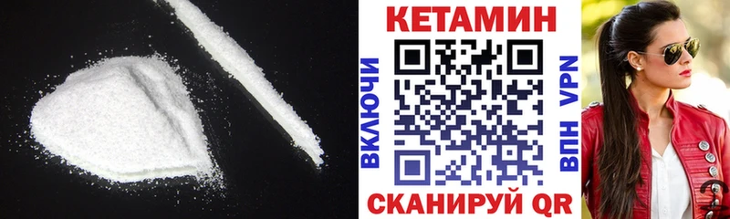КЕТАМИН VHQ Усть-Кут