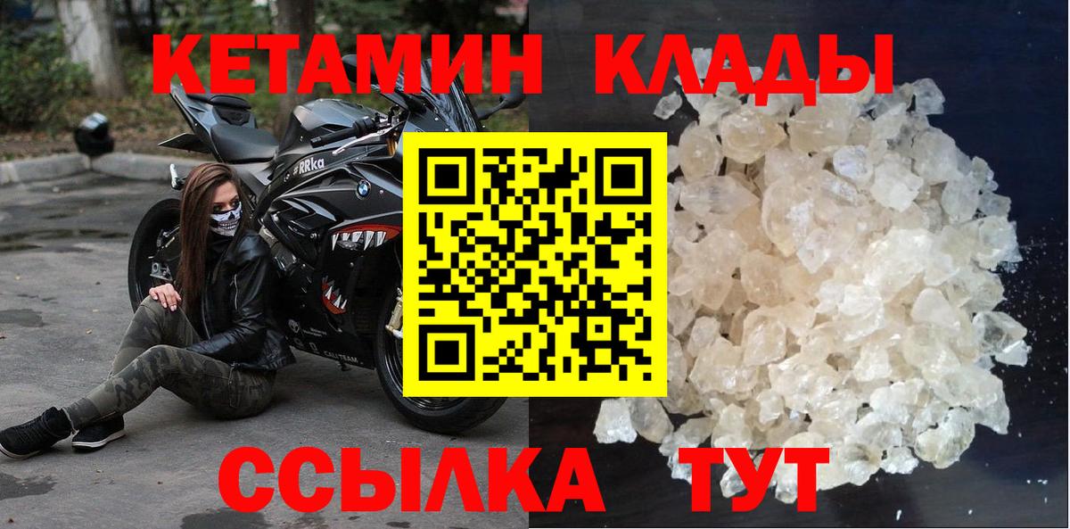 Кетамин ketamine  КЕТАМИН VHQ  Усть-Кут  Вход с VPN 