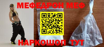 мяу мяу мука Белореченск