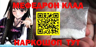 мяу мяу мука Белореченск