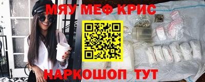 мяу мяу мука Белореченск
