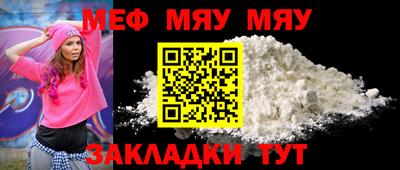 таблы Бердск
