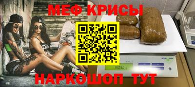 мяу мяу мука Белореченск