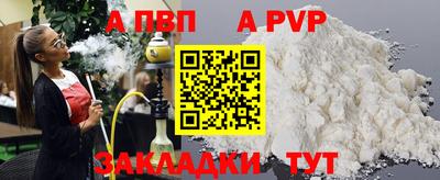 таблы Бердск