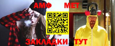 таблы Бердск