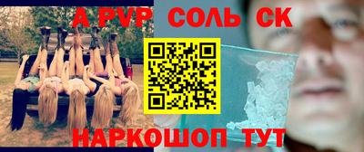 таблы Бердск