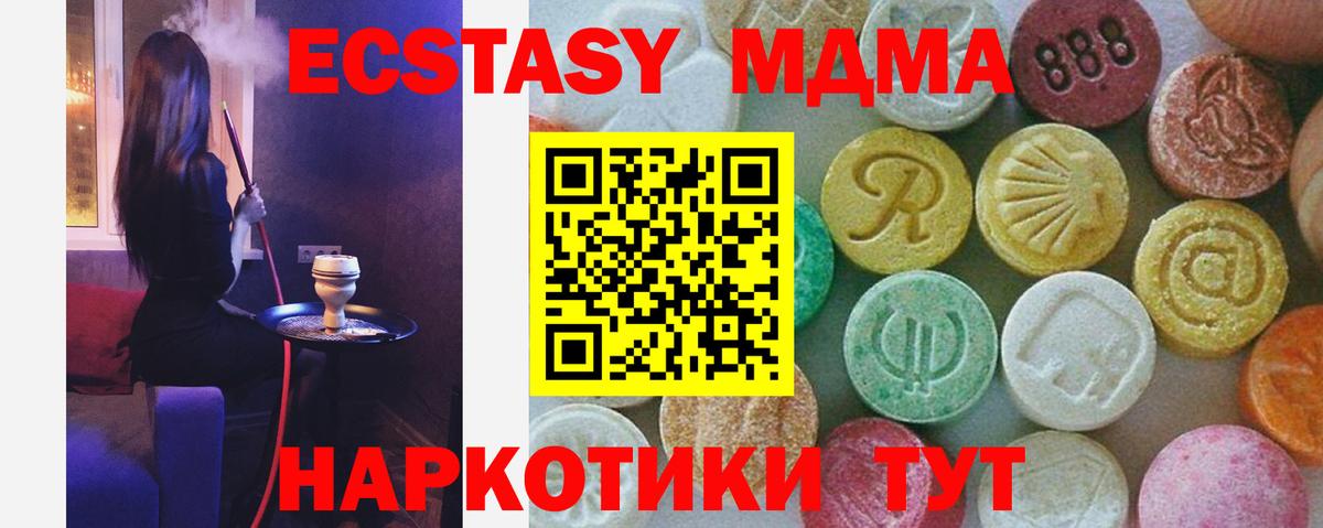MDMA  МДМА молли  Вход с VPN  Усть-Кут 