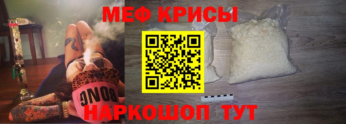 Мефедрон мука Усть-Кут