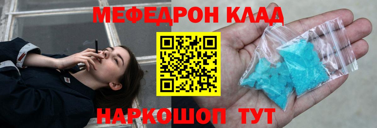 МЯУ-МЯУ  Мефедрон 4 MMC  МЯУ-МЯУ мука  Вход с VPN  Усть-Кут 