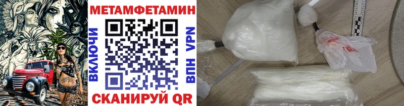 Метамфетамин пудра  Усть-Кут 