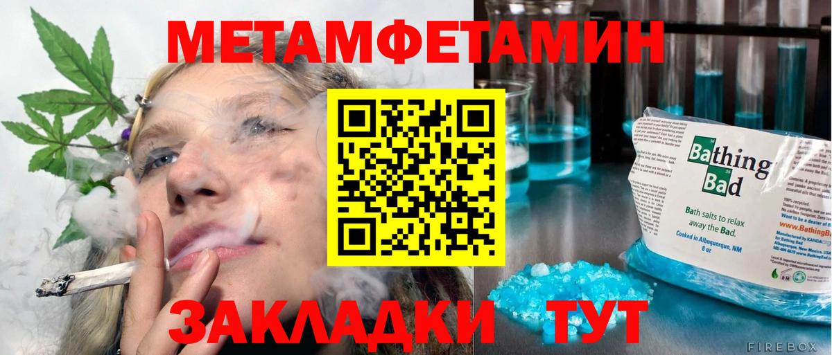Метамфетамин кристалл  Вход с VPN  Усть-Кут 