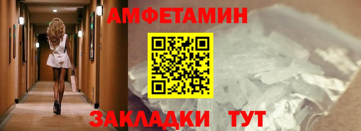 МЕТАМФЕТАМИН Декстрометамфетамин 99.9% Усть-Кут