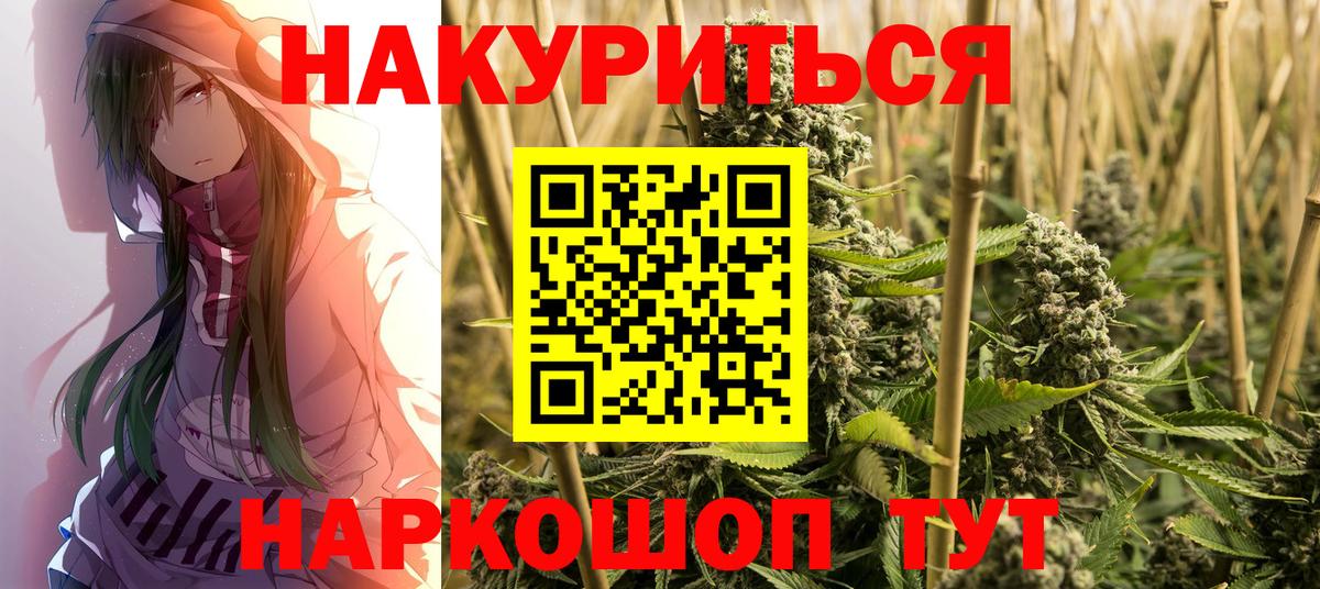 Шишки марихуана LSD WEED Усть-Кут